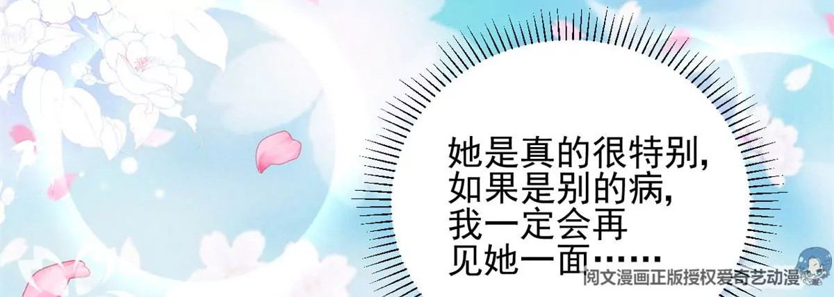 68 牧韶出事 第76页