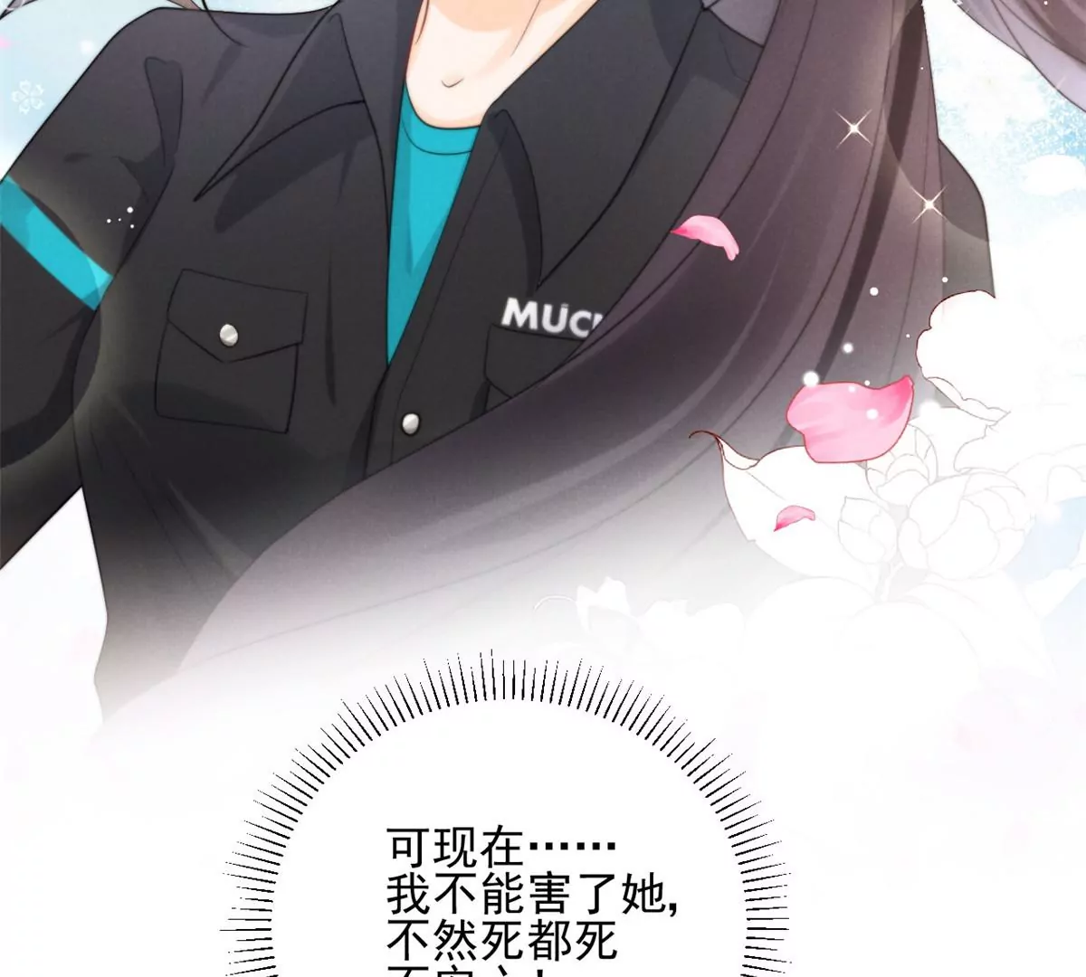 68 牧韶出事 第78页
