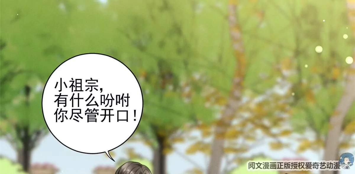 68 牧韶出事 第81页