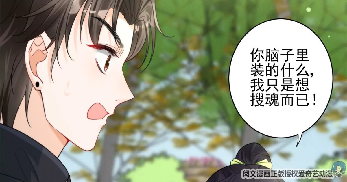 68 牧韶出事 第85页