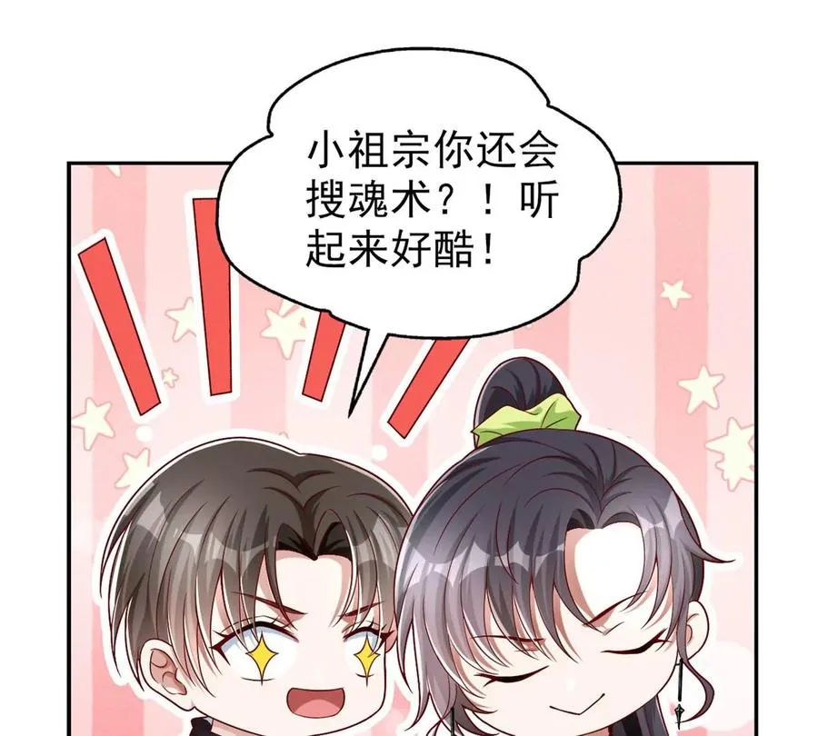 69 你的身体比人诚实呢~ 第5页