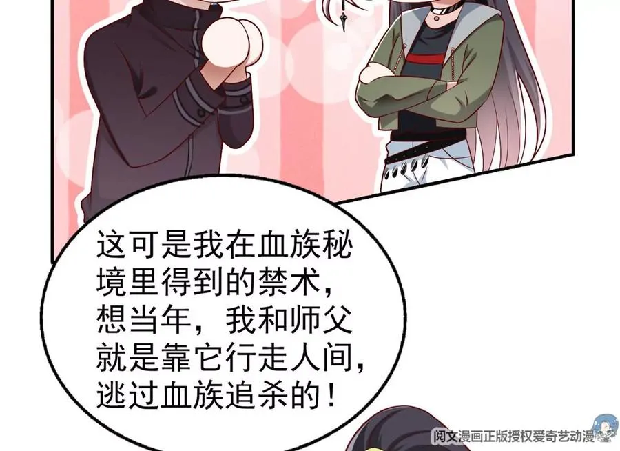 69 你的身体比人诚实呢~ 第6页