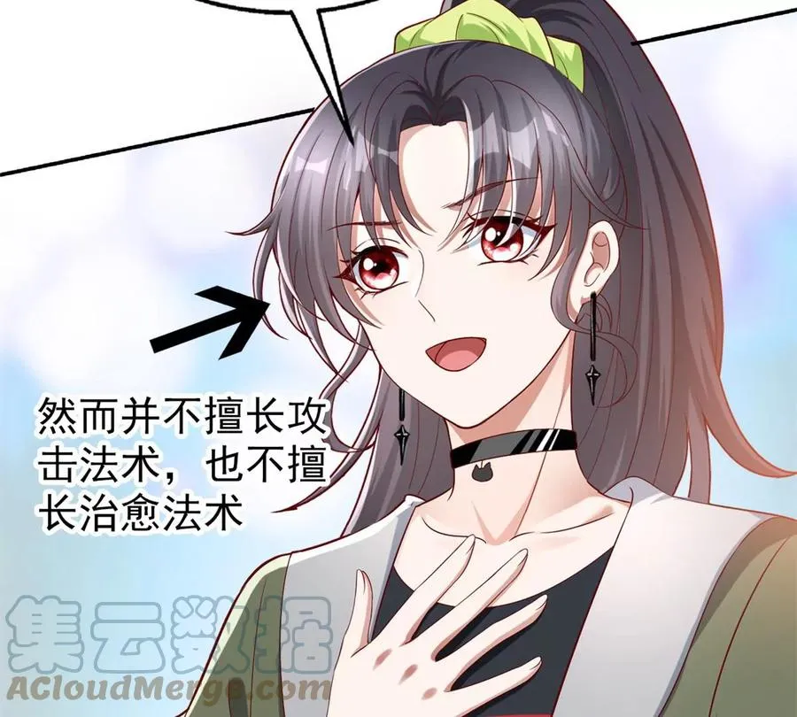 69 你的身体比人诚实呢~ 第7页
