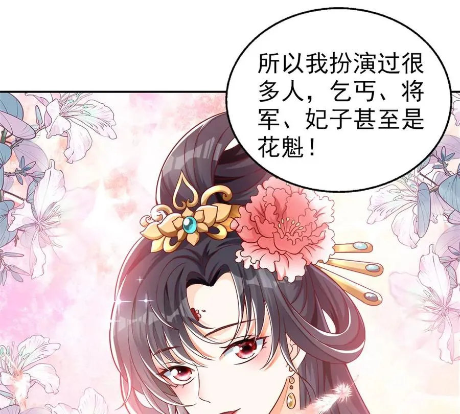69 你的身体比人诚实呢~ 第11页