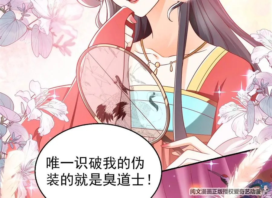 69 你的身体比人诚实呢~ 第12页