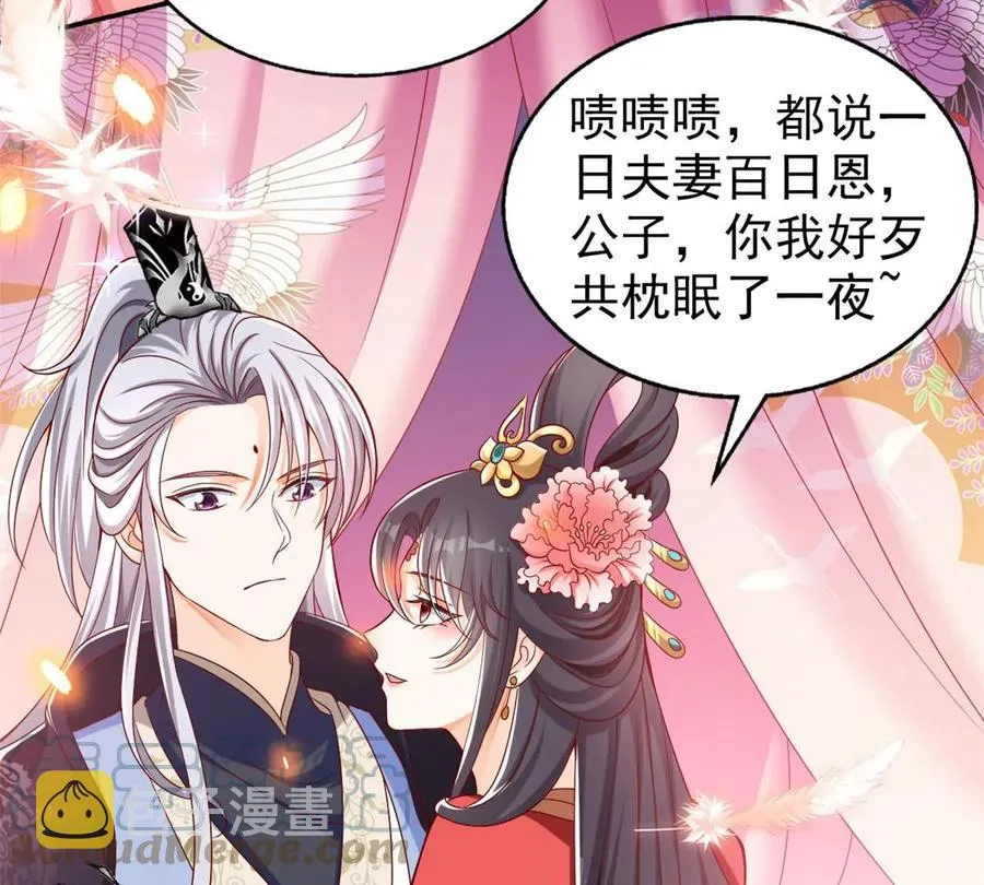 69 你的身体比人诚实呢~ 第13页