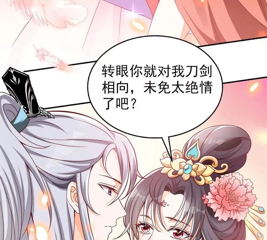 69 你的身体比人诚实呢~ 第15页