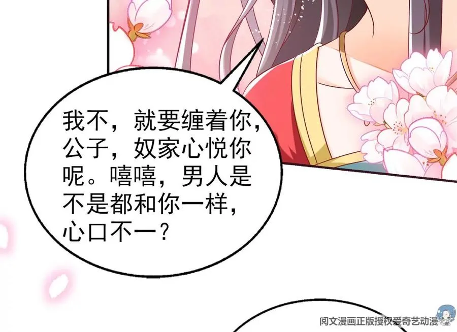 69 你的身体比人诚实呢~ 第20页