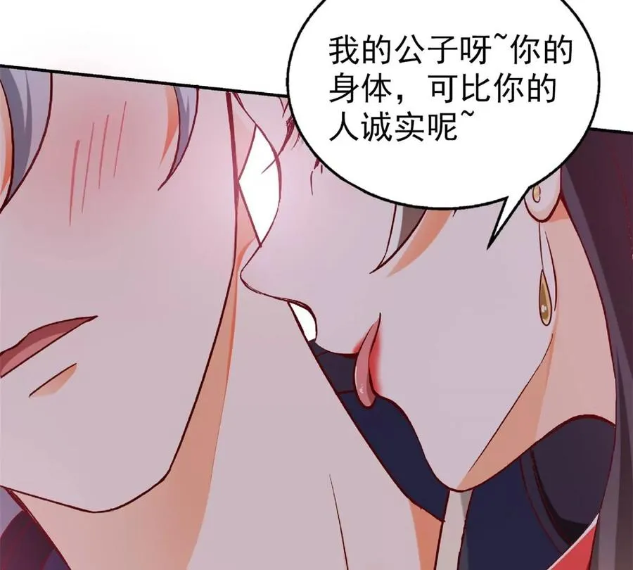 69 你的身体比人诚实呢~ 第21页