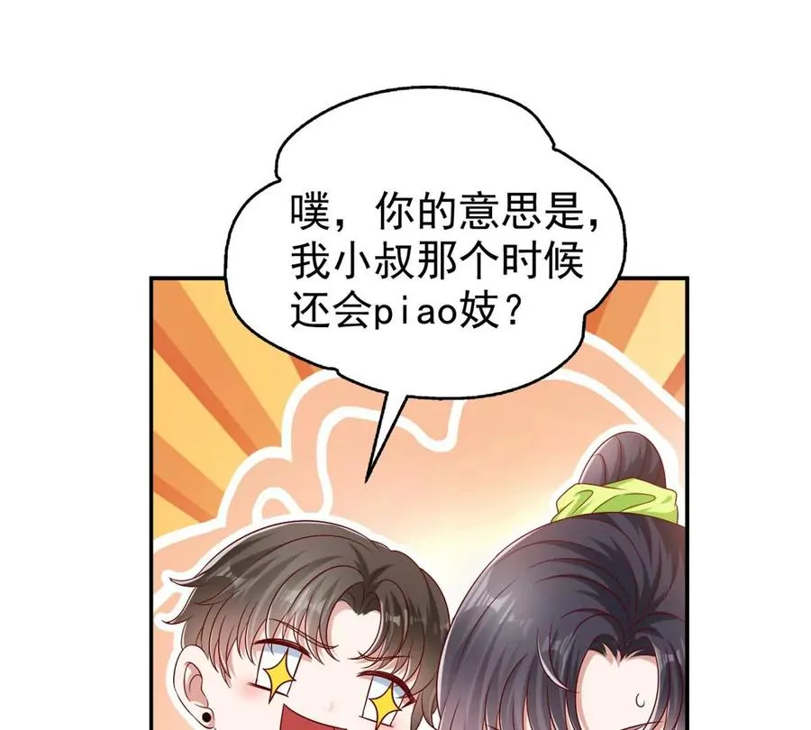 69 你的身体比人诚实呢~ 第23页