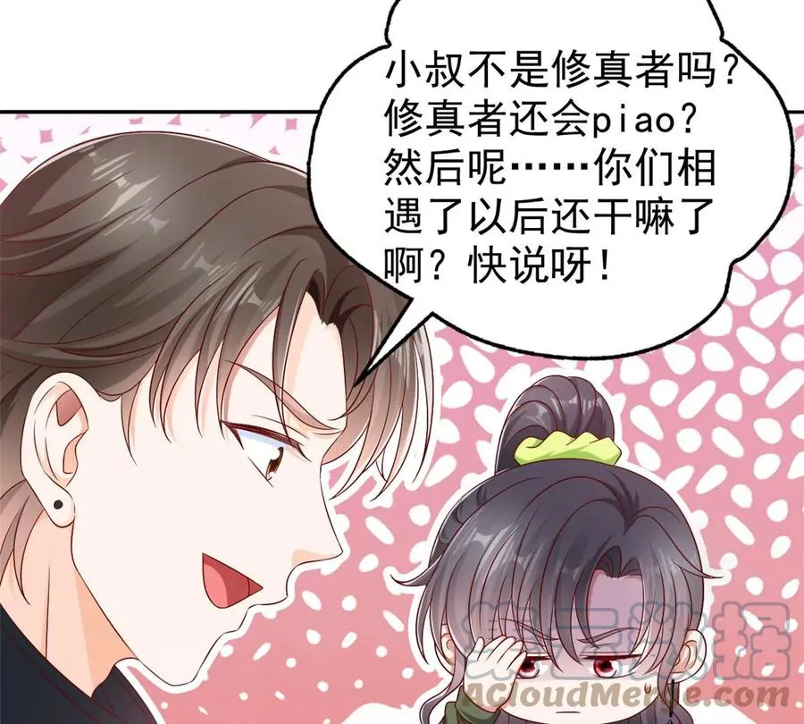 69 你的身体比人诚实呢~ 第25页