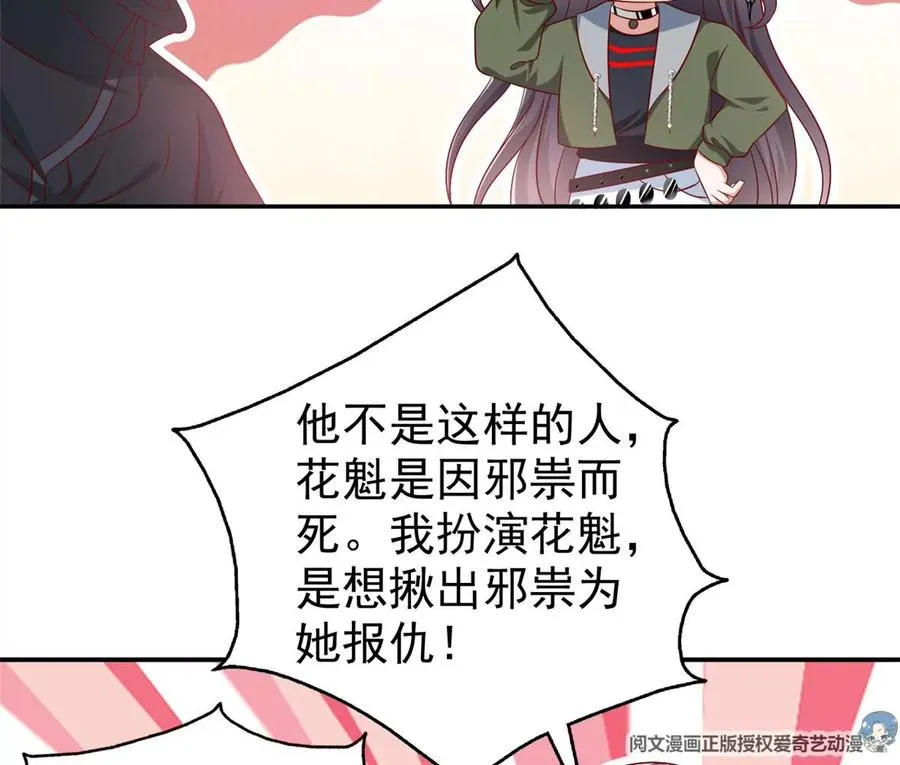 69 你的身体比人诚实呢~ 第26页
