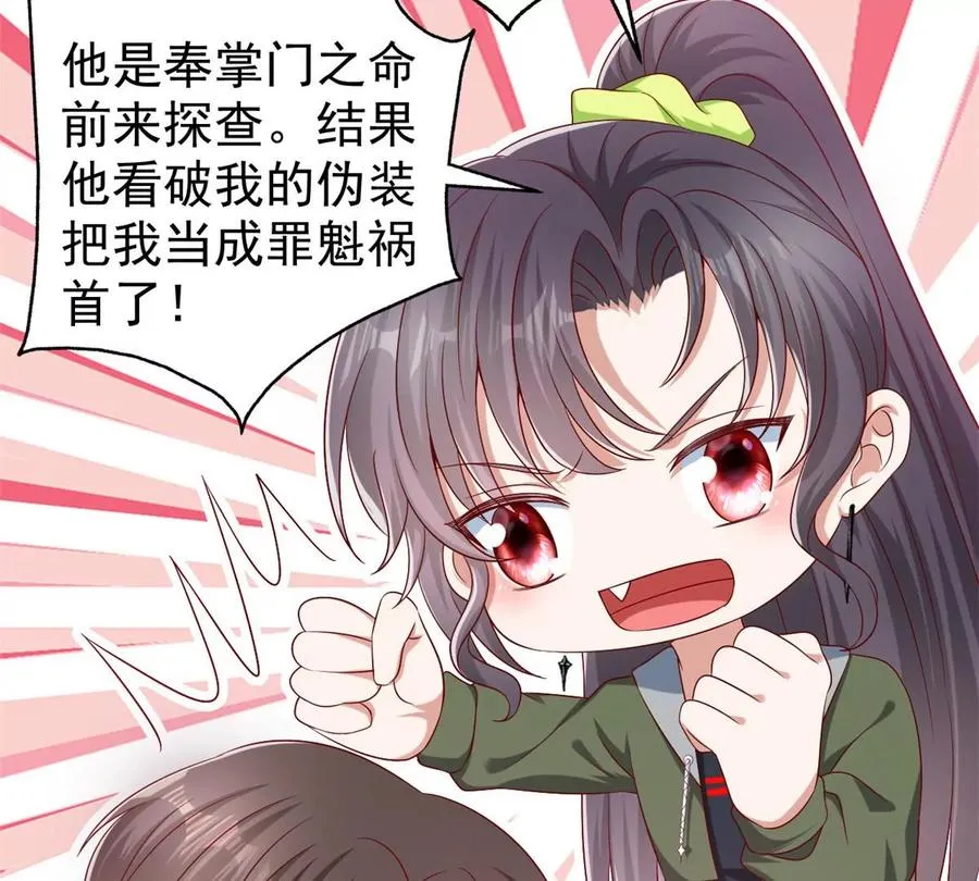 69 你的身体比人诚实呢~ 第27页