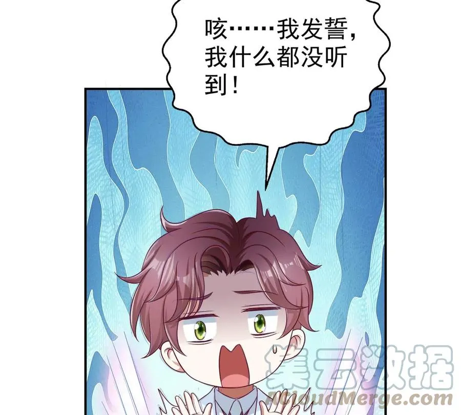 69 你的身体比人诚实呢~ 第37页