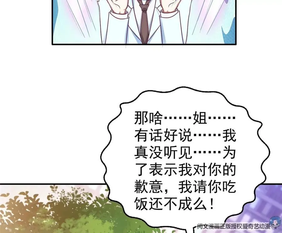 69 你的身体比人诚实呢~ 第38页