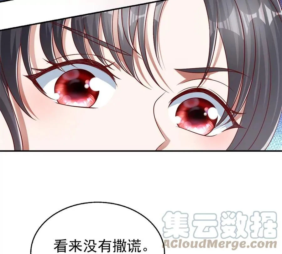 69 你的身体比人诚实呢~ 第43页