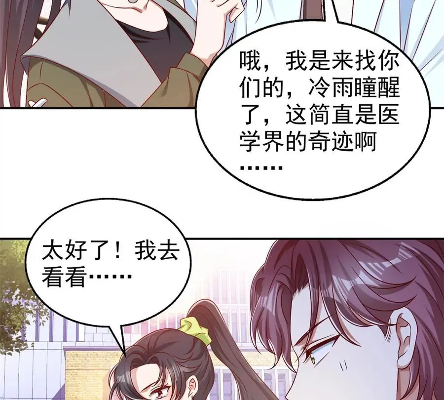 69 你的身体比人诚实呢~ 第45页