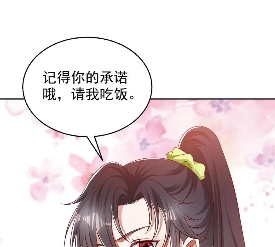 69 你的身体比人诚实呢~ 第47页
