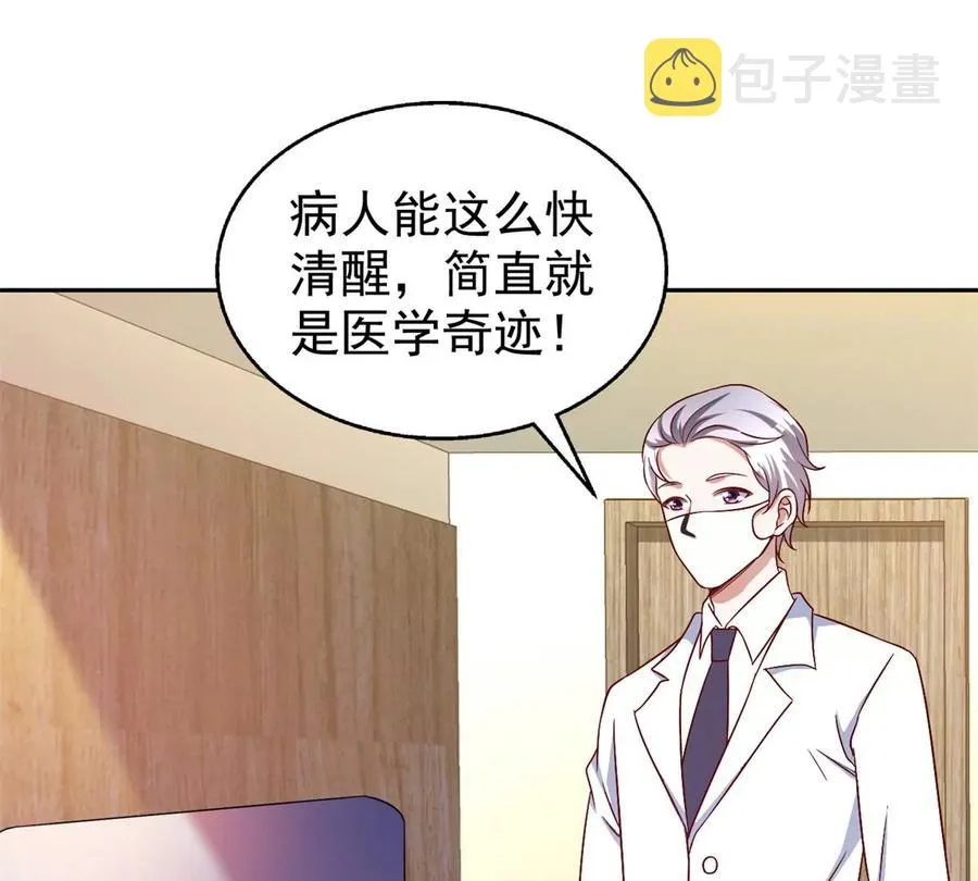69 你的身体比人诚实呢~ 第53页