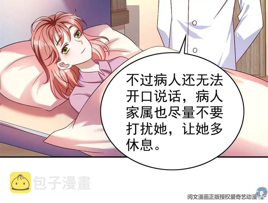 69 你的身体比人诚实呢~ 第54页