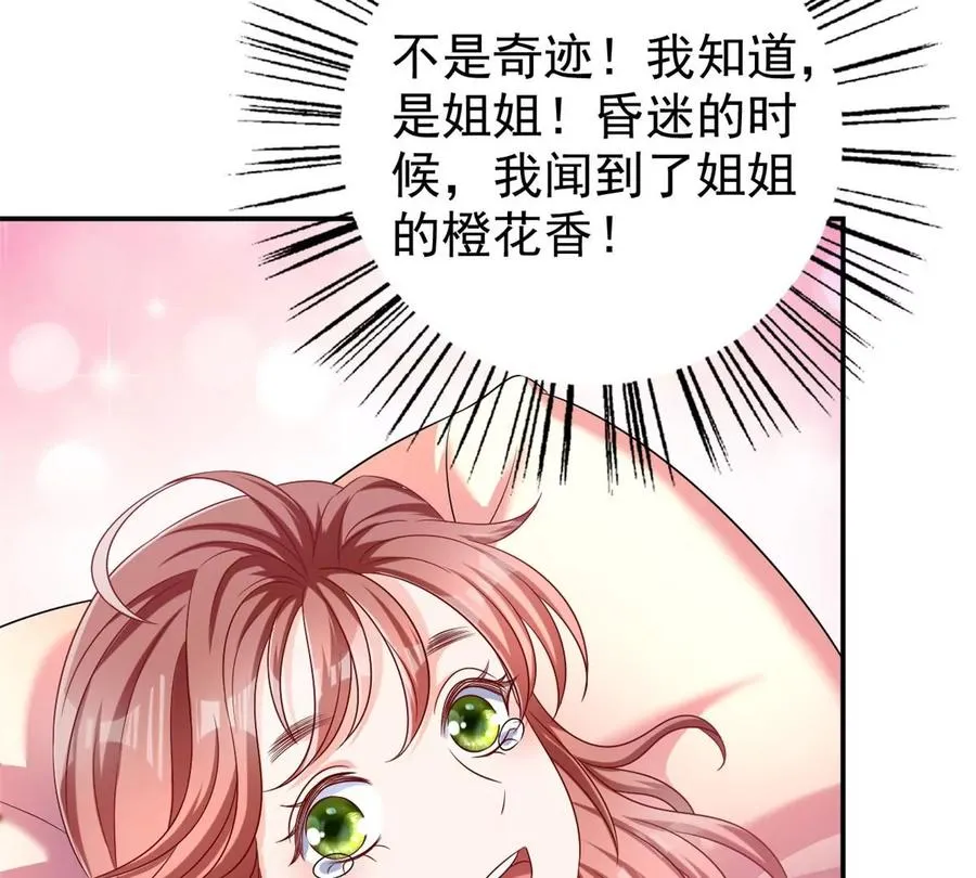 69 你的身体比人诚实呢~ 第57页