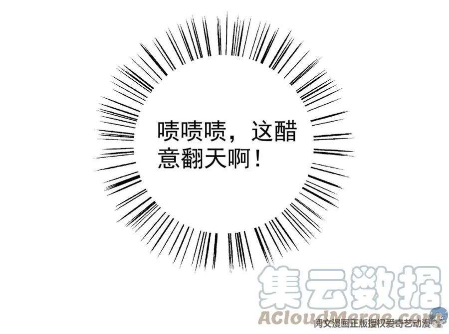 69 你的身体比人诚实呢~ 第64页