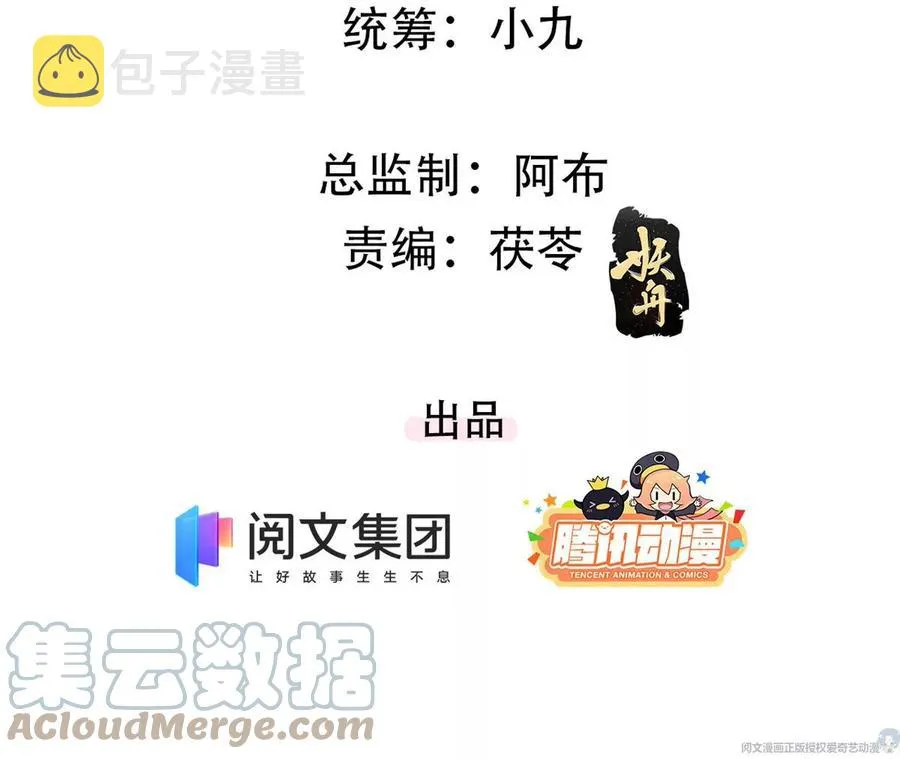 70 欲戴皇冠，必承其重 第4页