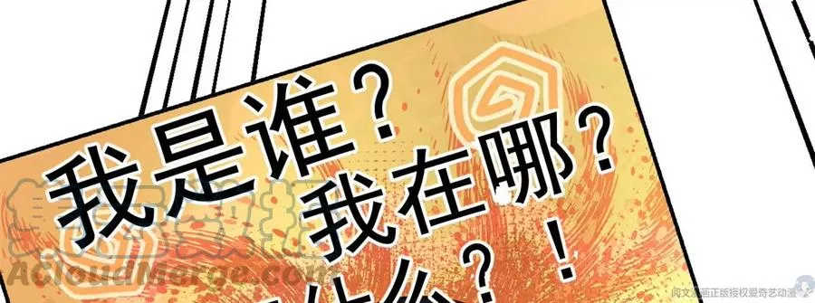 70 欲戴皇冠，必承其重 第16页