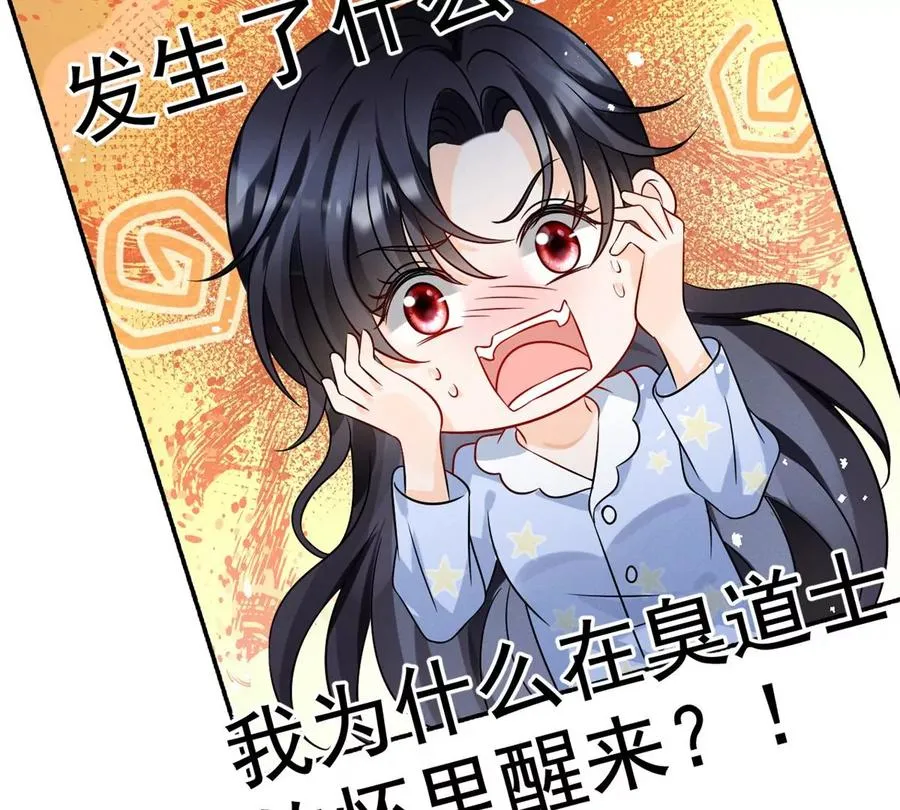 70 欲戴皇冠，必承其重 第17页