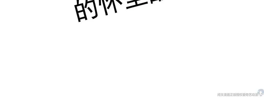 70 欲戴皇冠，必承其重 第18页