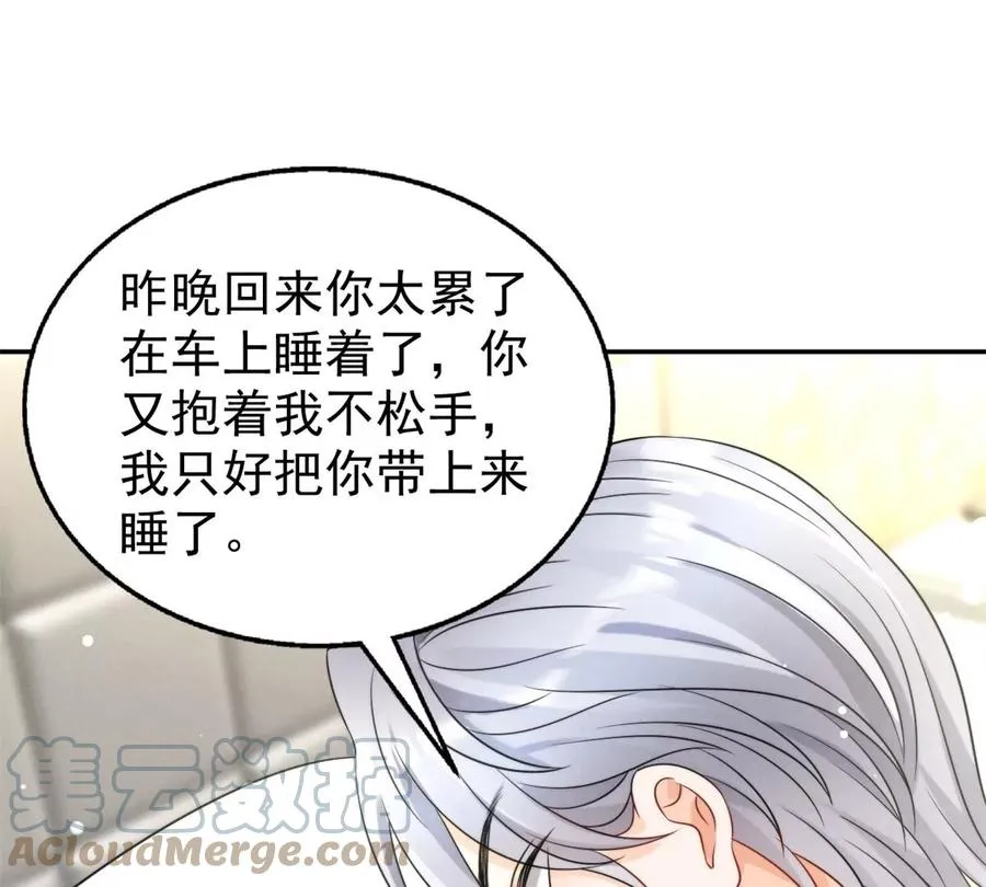 70 欲戴皇冠，必承其重 第19页