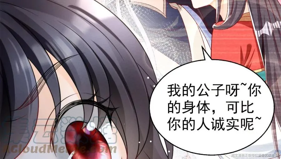70 欲戴皇冠，必承其重 第22页