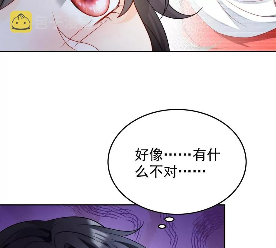 70 欲戴皇冠，必承其重 第23页