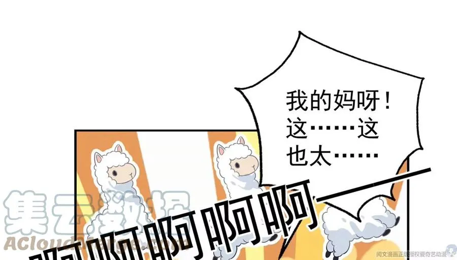 70 欲戴皇冠，必承其重 第28页