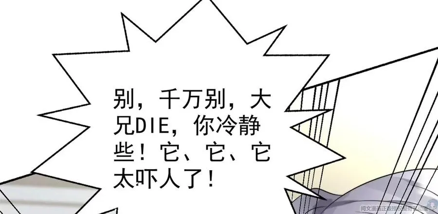 70 欲戴皇冠，必承其重 第36页