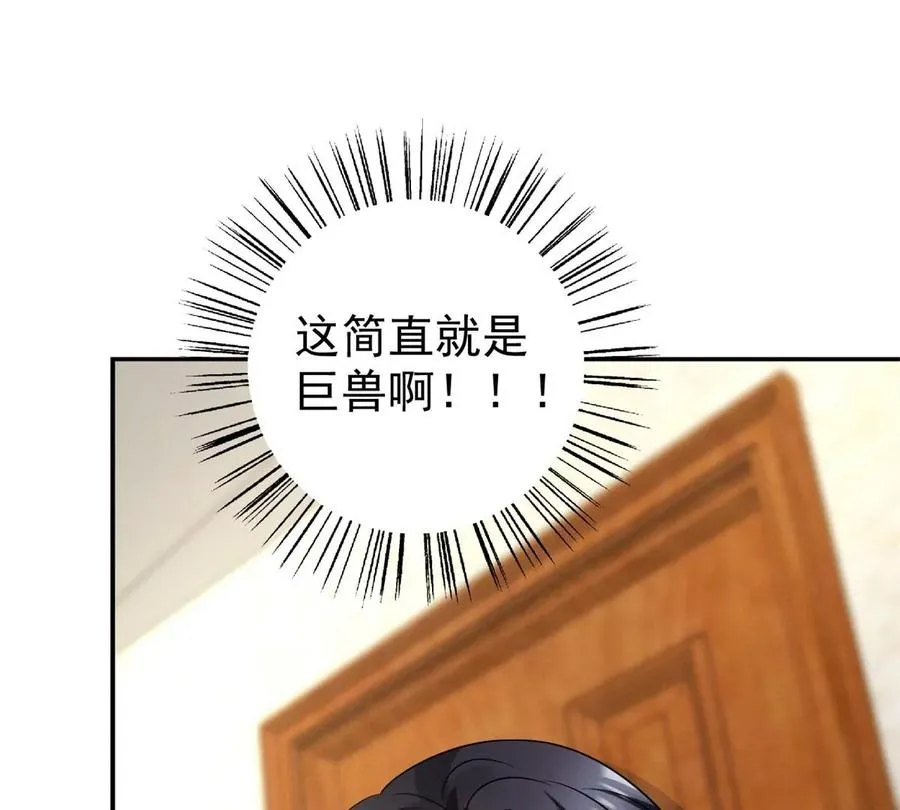 70 欲戴皇冠，必承其重 第41页