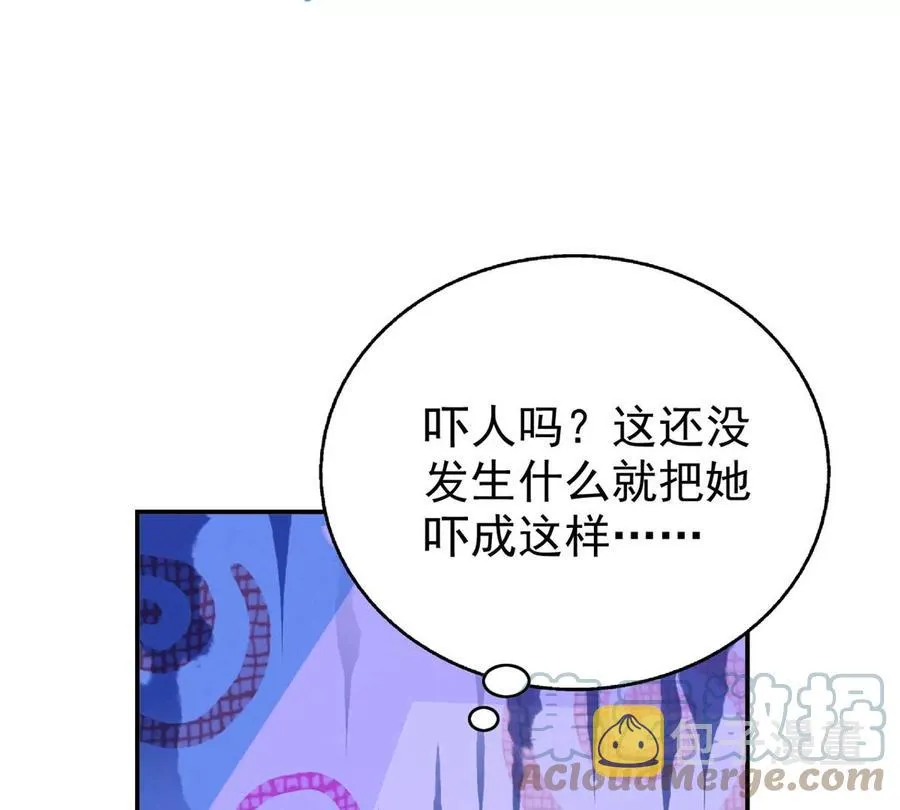 70 欲戴皇冠，必承其重 第43页