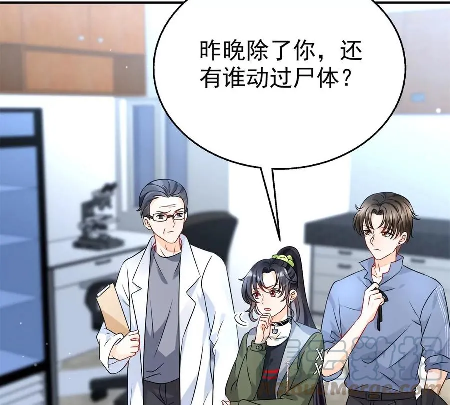 70 欲戴皇冠，必承其重 第49页
