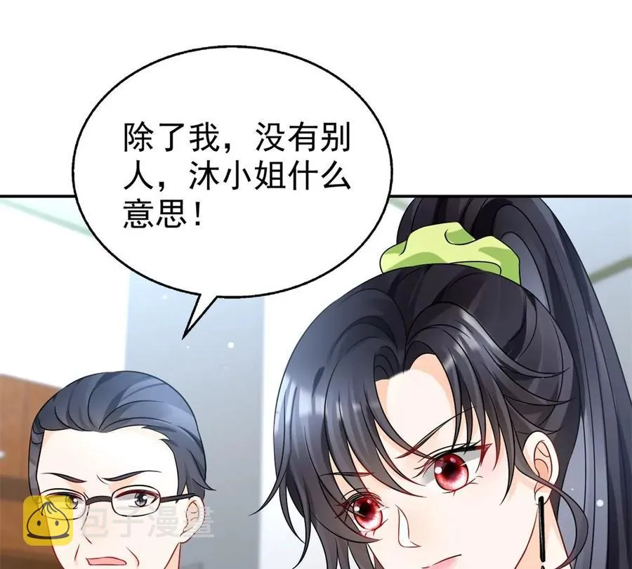 70 欲戴皇冠，必承其重 第51页