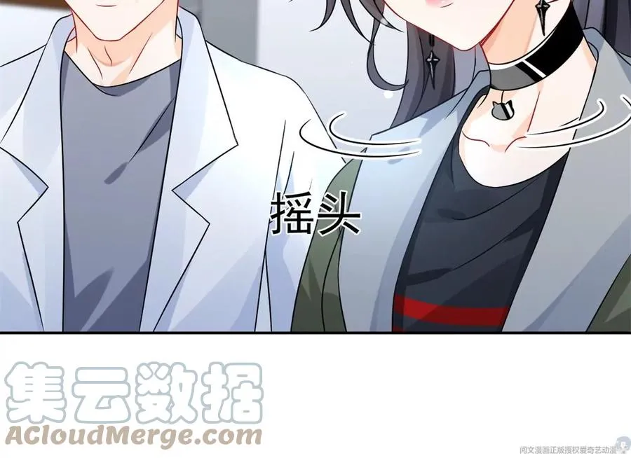 70 欲戴皇冠，必承其重 第52页