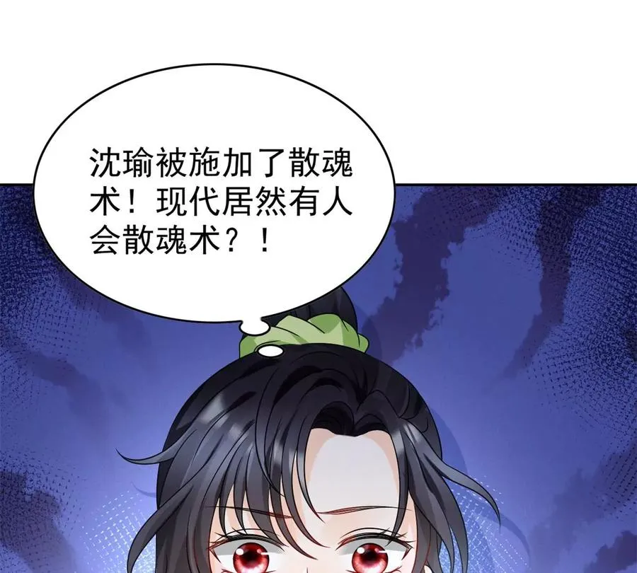 70 欲戴皇冠，必承其重 第53页