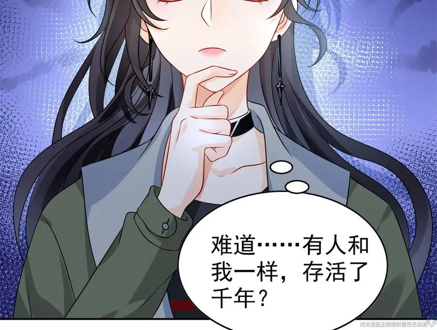 70 欲戴皇冠，必承其重 第54页