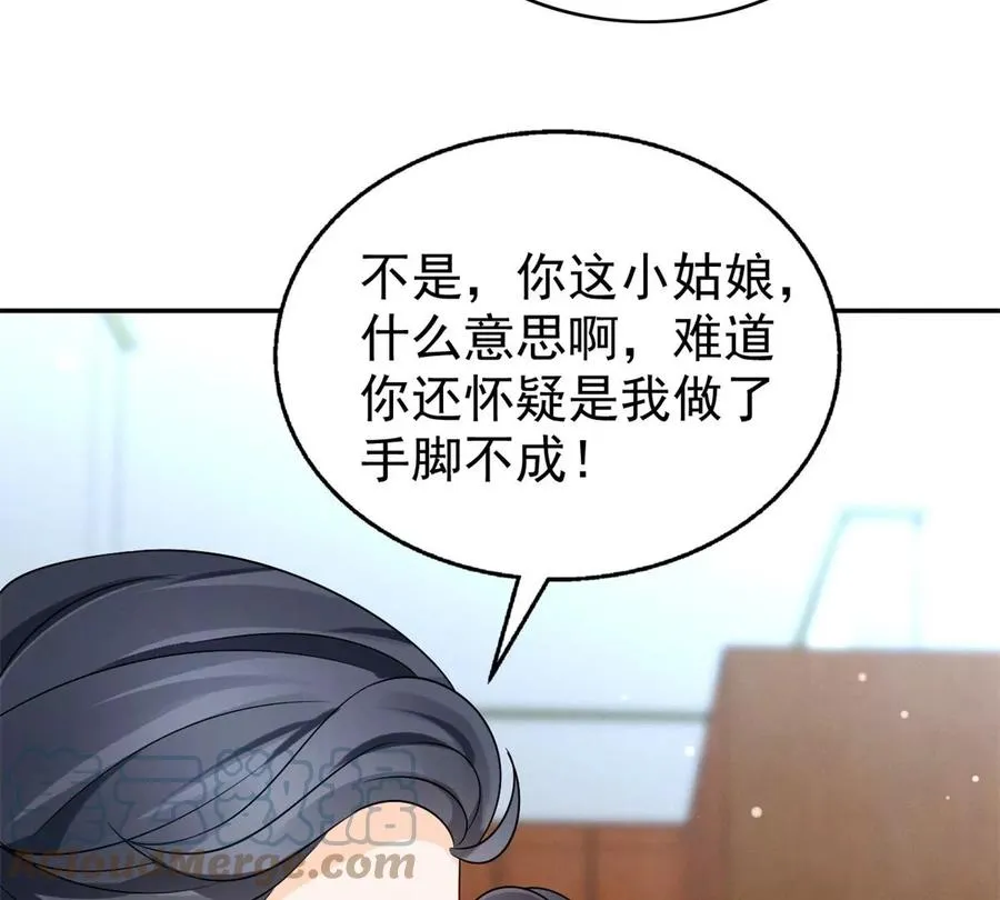 70 欲戴皇冠，必承其重 第55页
