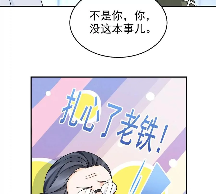 70 欲戴皇冠，必承其重 第57页