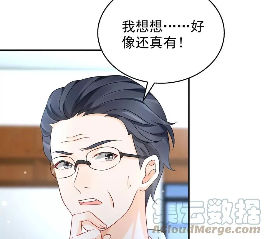 70 欲戴皇冠，必承其重 第61页