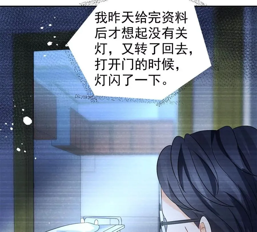 70 欲戴皇冠，必承其重 第63页