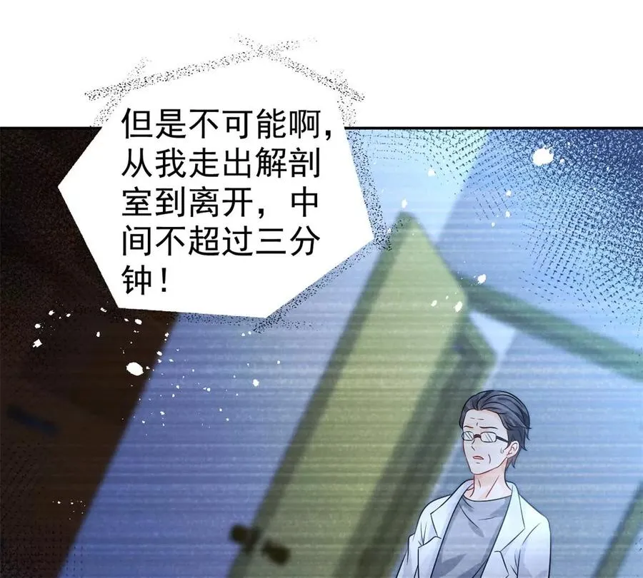 70 欲戴皇冠，必承其重 第65页