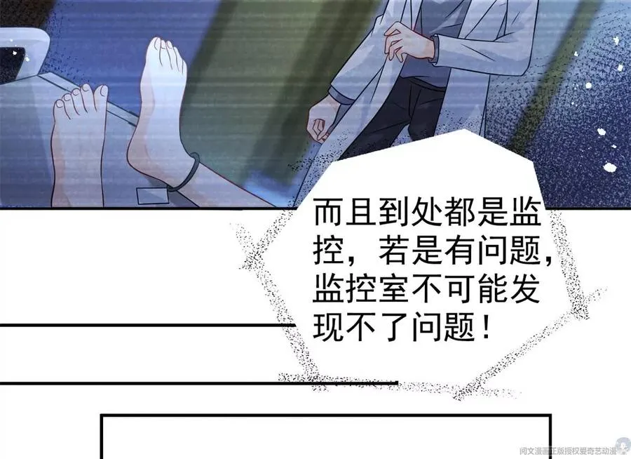 70 欲戴皇冠，必承其重 第66页