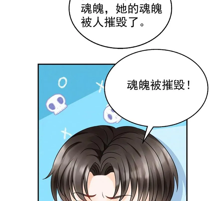 70 欲戴皇冠，必承其重 第69页