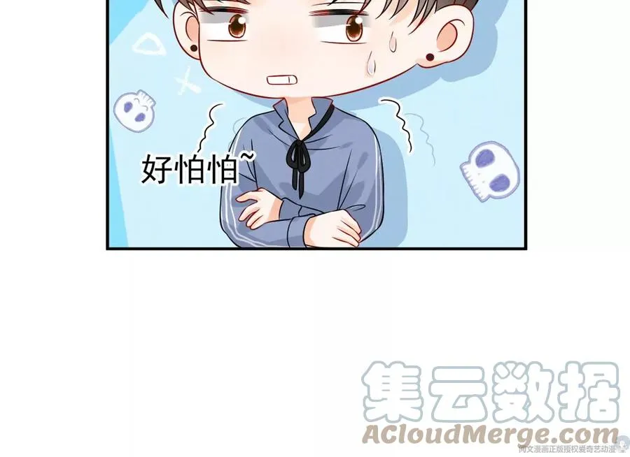 70 欲戴皇冠，必承其重 第70页